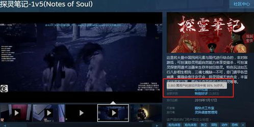 灵笔记游戏,探寻神秘世界的奇幻冒险之旅(图3) 灵笔记游戏,探寻神秘世界的奇幻冒险之旅(图3)