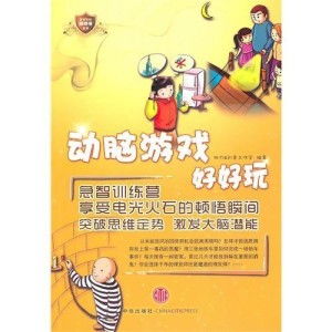 动脑游戏74,挑战智慧极限的脑力激荡之旅(图1) 动脑游戏74,挑战智慧极限的脑力激荡之旅(图1)