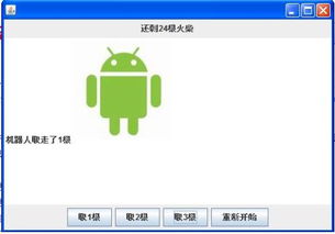 小游戏课题,小游戏课题的创意与实践(图1) 小游戏课题,小游戏课题的创意与实践(图1)