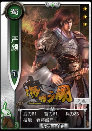 严颜游戏,荣耀再续(图1) 严颜游戏,荣耀再续(图1)