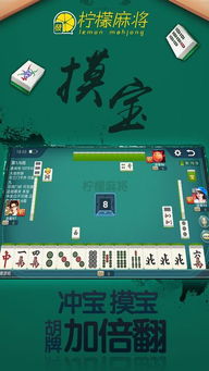 麻将游戏教堂,一场独特的东方智慧之旅(图1)
