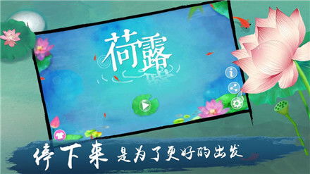 4荷花游戏,探索东方美学新境界(图3) 4荷花游戏,探索东方美学新境界(图3)