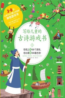 孩子游戏诗,孩子游戏诗中的纯真世界(图1) 孩子游戏诗,孩子游戏诗中的纯真世界(图1)