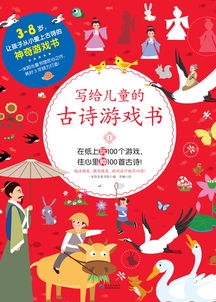 孩子游戏诗,孩子游戏诗中的纯真世界(图2) 孩子游戏诗,孩子游戏诗中的纯真世界(图2)