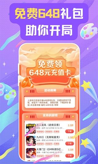 游戏折扣优惠,揭秘游戏界的优惠风暴(图1) 游戏折扣优惠,揭秘游戏界的优惠风暴(图1)