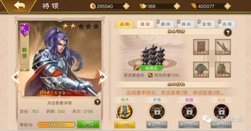 策略兵种游戏,智取天下(图3) 策略兵种游戏,智取天下(图3)