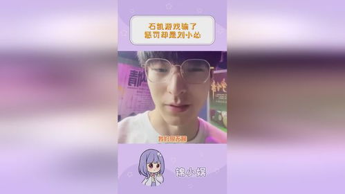 小凯凯游戏,挑战你的智慧与反应速度(图1) 小凯凯游戏,挑战你的智慧与反应速度(图1)