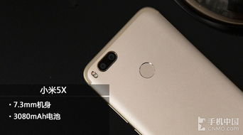 小米5x适合玩游戏吗,畅玩无忧(图2) 小米5x适合玩游戏吗,畅玩无忧(图2)
