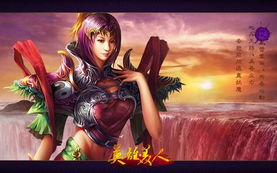 最新美女游戏,游戏世界中的梦幻之旅(图3)