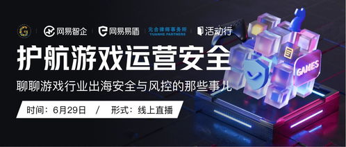 网易游戏航,探索虚拟世界的无限可能(图1) 网易游戏航,探索虚拟世界的无限可能(图1)