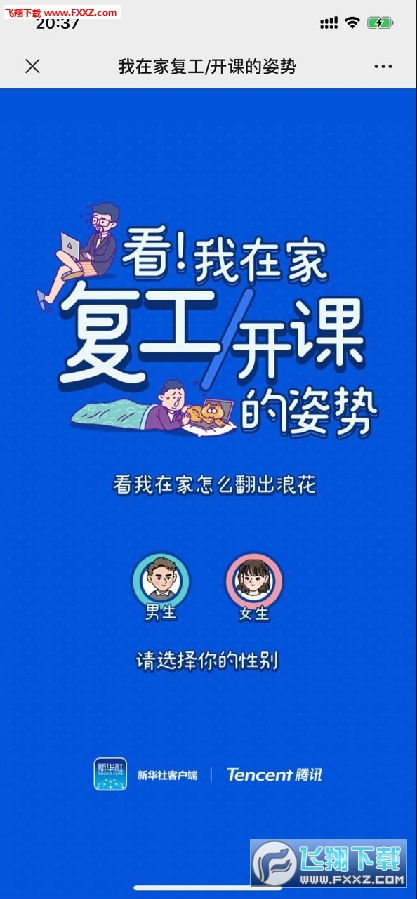 复工的游戏,共创辉煌(图3) 复工的游戏,共创辉煌(图3)