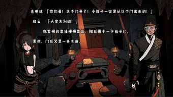 疑云游戏,揭开游戏背后的惊悚谜团(图1) 疑云游戏,揭开游戏背后的惊悚谜团(图1)
