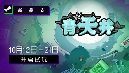 天井游戏,探索神秘古墓的惊险冒险之旅(图3) 天井游戏,探索神秘古墓的惊险冒险之旅(图3)