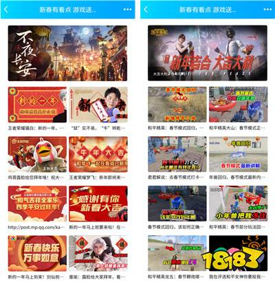腾讯看点游戏,解锁无限乐趣(图3) 腾讯看点游戏,解锁无限乐趣(图3)