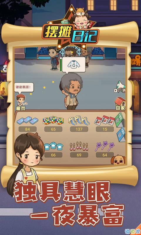 合租日记游戏,揭秘都市青年同居生活的喜怒哀乐(图2) 合租日记游戏,揭秘都市青年同居生活的喜怒哀乐(图2)