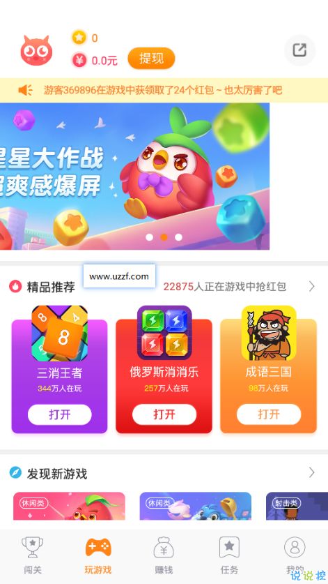 下载领游戏,畅享无限乐趣!(图3) 下载领游戏,畅享无限乐趣!(图3)