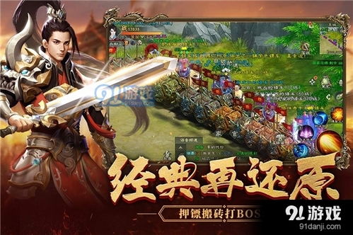 征途游戏版,战火纷飞的世界(图3) 征途游戏版,战火纷飞的世界(图3)