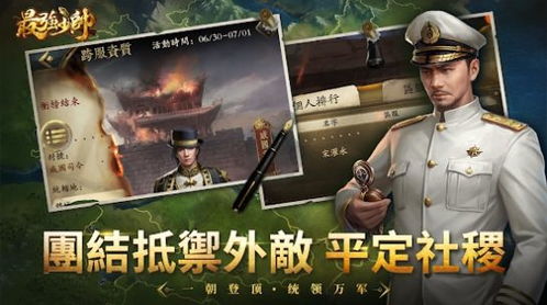 大少帅游戏,乱世英雄的崛起之路(图2)