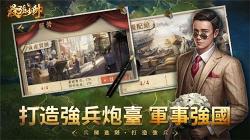 大少帅游戏,乱世英雄的崛起之路(图3)