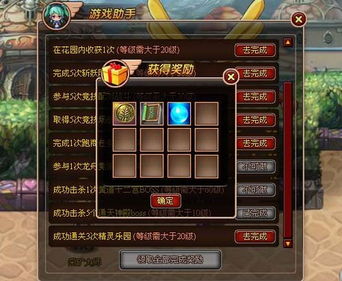 打怪游戏助手,打怪游戏助手带你畅游奇幻世界(图3)