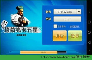 孔明卡五星游戏官网版,体验经典国粹魅力(图3) 孔明卡五星游戏官网版,体验经典国粹魅力(图3)