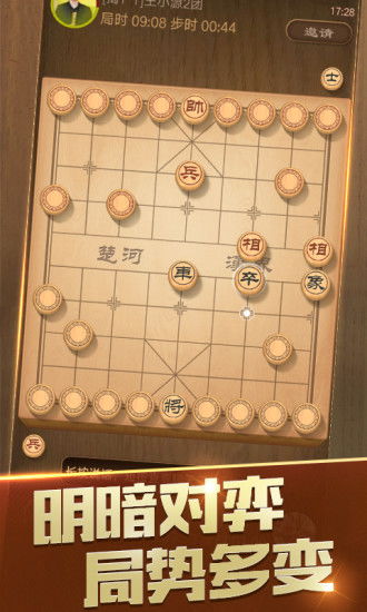 正版象棋游戏,体验经典博弈魅力(图1) 正版象棋游戏,体验经典博弈魅力(图1)