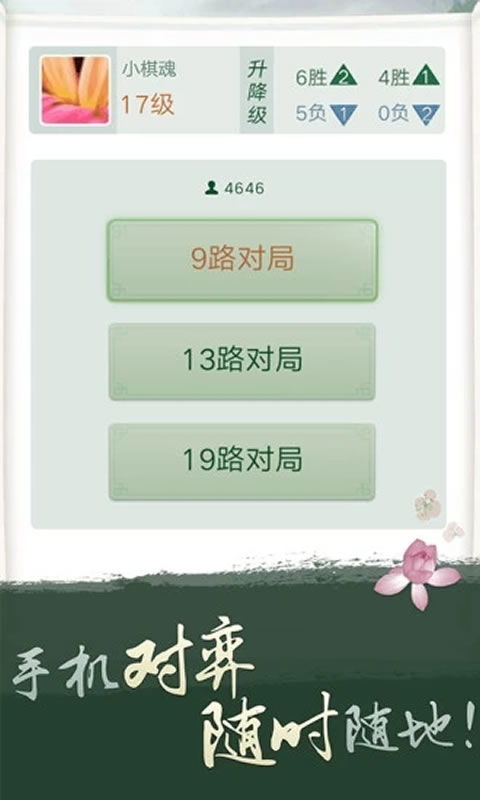 国风围棋游戏,穿越千年的围棋之旅(图1) 国风围棋游戏,穿越千年的围棋之旅(图1)