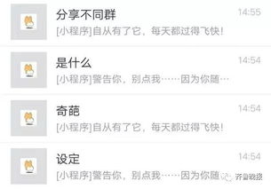 群聊语言游戏,趣味互动中的智慧火花(图1) 群聊语言游戏,趣味互动中的智慧火花(图1)