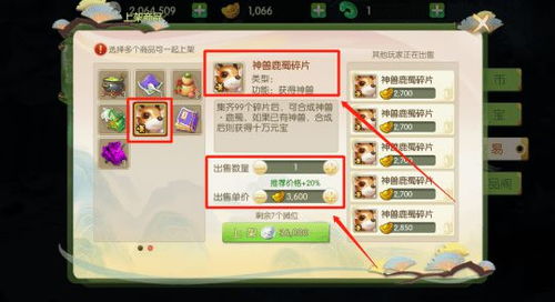 绿色赚钱游戏,探索可持续赚钱新游戏(图3) 绿色赚钱游戏,探索可持续赚钱新游戏(图3)
