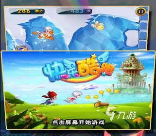 最火的跑酷游戏排行榜,盘点当前最火跑酷游戏排行榜(图1) 最火的跑酷游戏排行榜,盘点当前最火跑酷游戏排行榜(图1)
