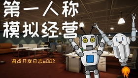 模拟研发游戏,模拟研发游戏的奇幻旅程(图3) 模拟研发游戏,模拟研发游戏的奇幻旅程(图3)