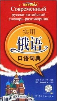 游戏俄语口语,畅游俄罗斯文化之旅(图1) 游戏俄语口语,畅游俄罗斯文化之旅(图1)