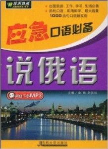 游戏俄语口语,畅游俄罗斯文化之旅(图2) 游戏俄语口语,畅游俄罗斯文化之旅(图2)