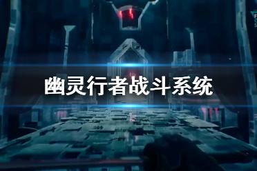 行者游戏解说,探寻游戏世界的奥秘与激情(图3) 行者游戏解说,探寻游戏世界的奥秘与激情(图3)