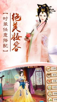 手机清宫游戏,手机清宫游戏深度解析(图1)
