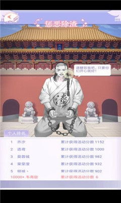 手机清宫游戏,手机清宫游戏深度解析(图2)