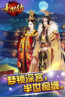 手机清宫游戏,手机清宫游戏深度解析(图3)