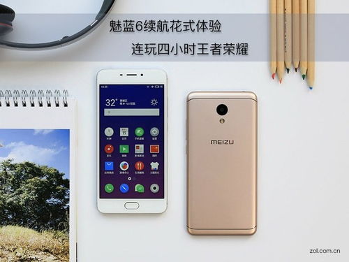 魅蓝6玩游戏怎么样,畅玩体验如何?(图2) 魅蓝6玩游戏怎么样,畅玩体验如何?(图2)