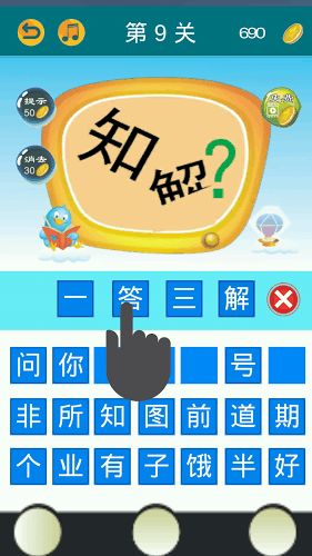 早会游戏加字游戏,加字游戏趣味无限(图3)