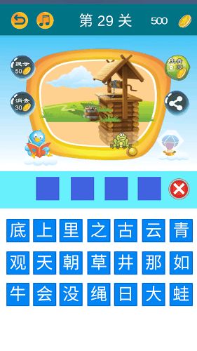 早会游戏加字游戏,加字游戏趣味无限(图2)