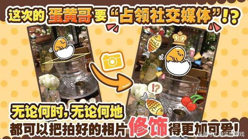 蛋黄人游戏,拯救世界的奇幻冒险之旅(图1)