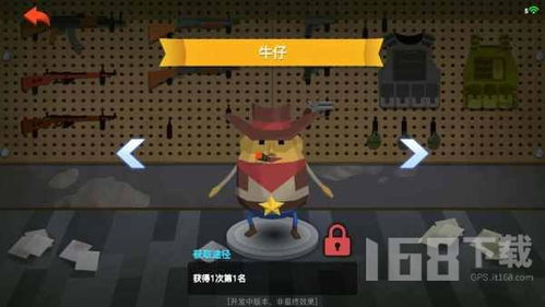 蛋黄人游戏,拯救世界的奇幻冒险之旅(图2)
