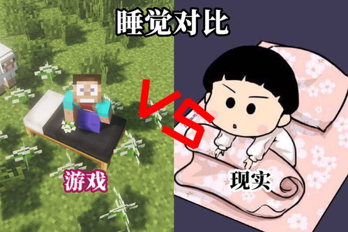 开始游戏睡觉,从开始游戏到甜美入睡的奇幻旅程(图1) 开始游戏睡觉,从开始游戏到甜美入睡的奇幻旅程(图1)