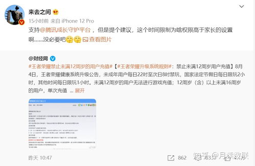 禁止充值游戏,拥抱绿色游戏生活(图2)