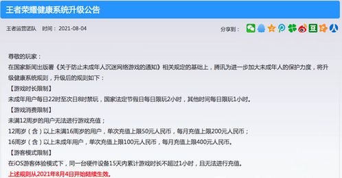 禁止充值游戏,拥抱绿色游戏生活(图1)