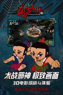 游戏《手指兄弟》,手指兄弟游戏魅力揭秘(图2) 游戏《手指兄弟》,手指兄弟游戏魅力揭秘(图2)