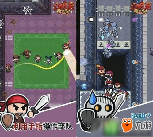 游戏《手指兄弟》,手指兄弟游戏魅力揭秘(图1) 游戏《手指兄弟》,手指兄弟游戏魅力揭秘(图1)