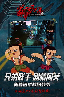 游戏《手指兄弟》,手指兄弟游戏魅力揭秘(图3) 游戏《手指兄弟》,手指兄弟游戏魅力揭秘(图3)