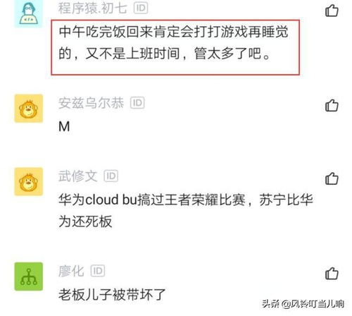 开除游戏,开除背后的故事与启示(图2)