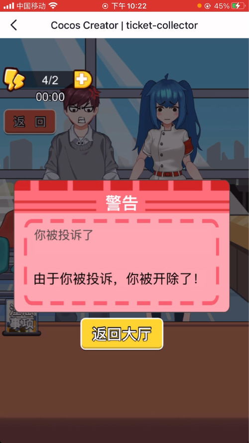 开除游戏,开除背后的故事与启示(图1)
